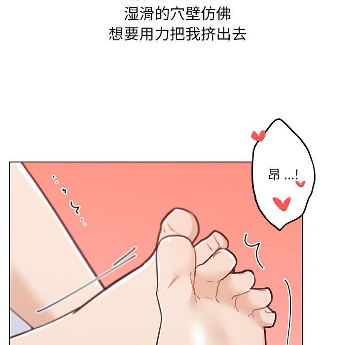 《恋你如初恋》漫画最新章节第99话免费下拉式在线观看章节第【82】张图片