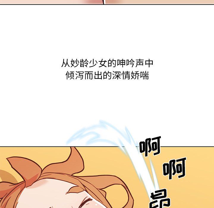 《恋你如初恋》漫画最新章节第99话免费下拉式在线观看章节第【79】张图片