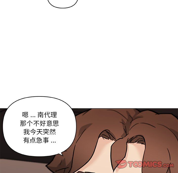 《恋你如初恋》漫画最新章节第99话免费下拉式在线观看章节第【12】张图片