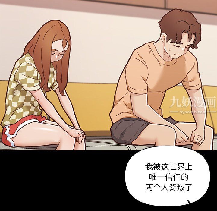 《恋你如初恋》漫画最新章节第99话免费下拉式在线观看章节第【146】张图片