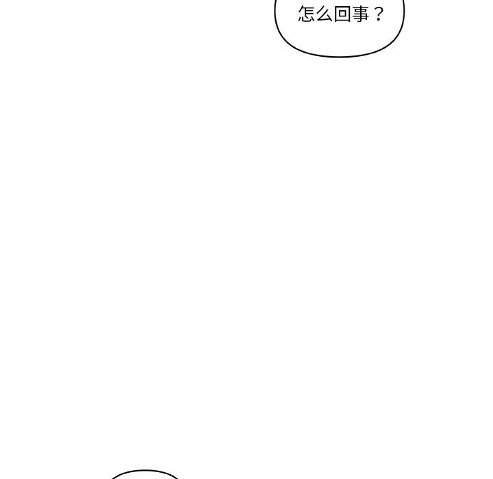 《恋你如初恋》漫画最新章节第99话免费下拉式在线观看章节第【29】张图片