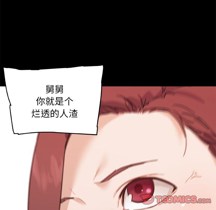 《恋你如初恋》漫画最新章节第99话免费下拉式在线观看章节第【147】张图片