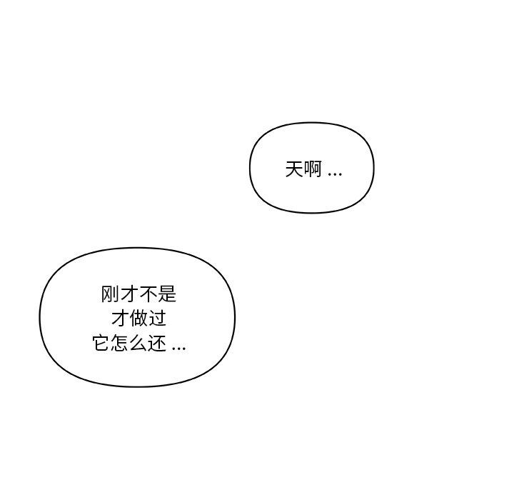 《恋你如初恋》漫画最新章节第99话免费下拉式在线观看章节第【40】张图片