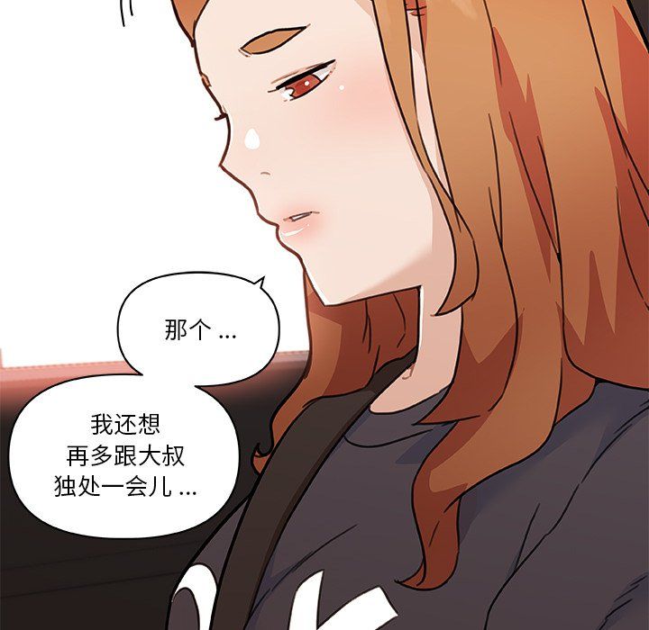 《恋你如初恋》漫画最新章节第99话免费下拉式在线观看章节第【7】张图片