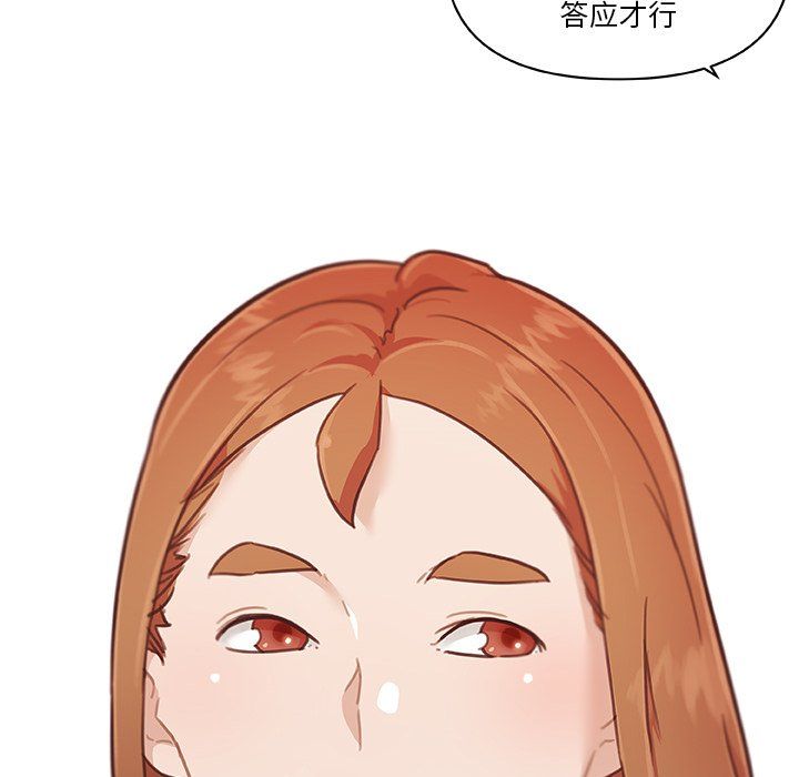 《恋你如初恋》漫画最新章节第99话免费下拉式在线观看章节第【16】张图片