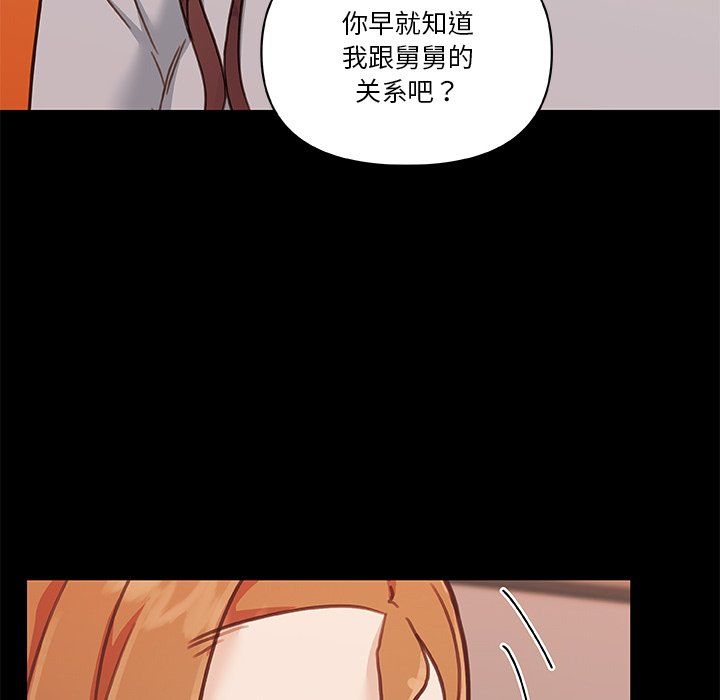 《恋你如初恋》漫画最新章节第99话免费下拉式在线观看章节第【139】张图片