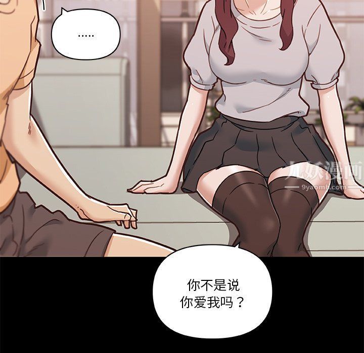 《恋你如初恋》漫画最新章节第99话免费下拉式在线观看章节第【133】张图片