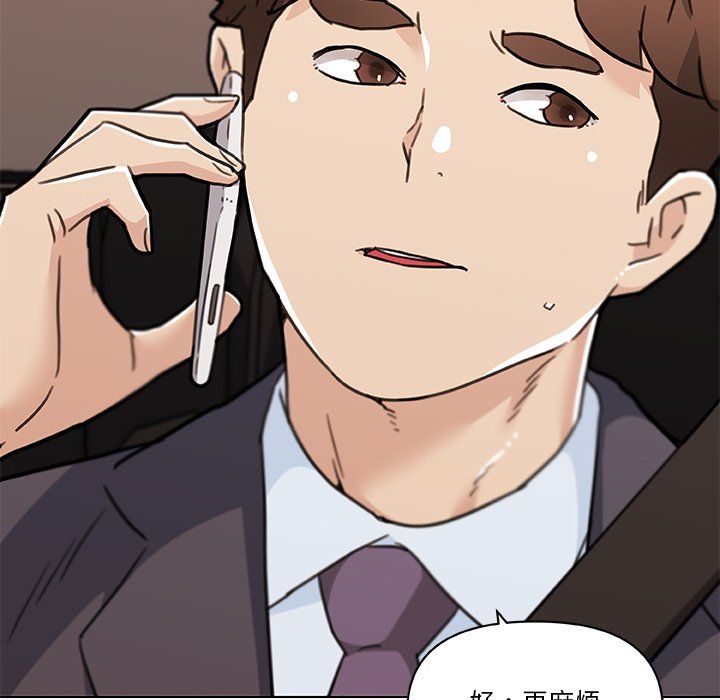 《恋你如初恋》漫画最新章节第99话免费下拉式在线观看章节第【13】张图片