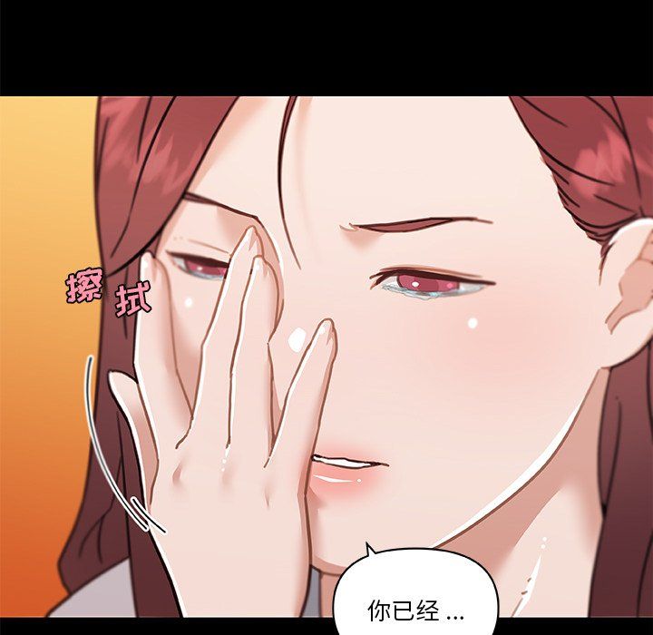 《恋你如初恋》漫画最新章节第99话免费下拉式在线观看章节第【128】张图片