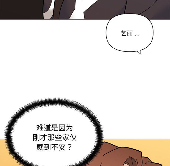 《恋你如初恋》漫画最新章节第99话免费下拉式在线观看章节第【8】张图片