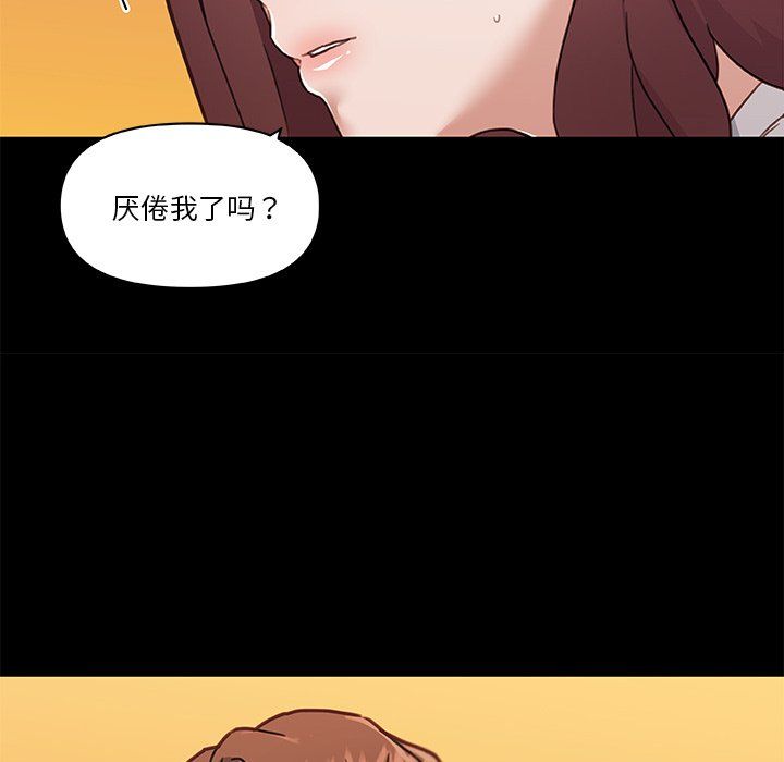 《恋你如初恋》漫画最新章节第99话免费下拉式在线观看章节第【130】张图片