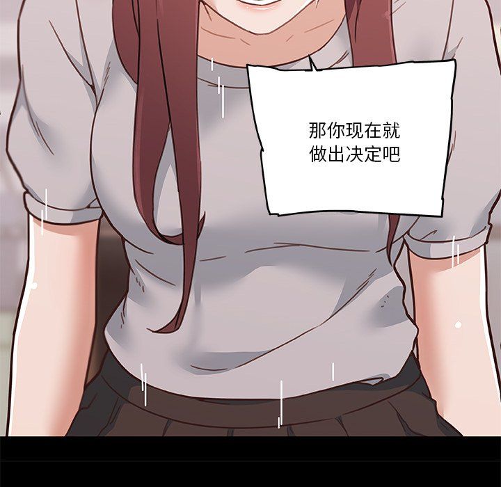 《恋你如初恋》漫画最新章节第99话免费下拉式在线观看章节第【154】张图片