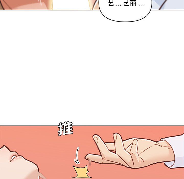 《恋你如初恋》漫画最新章节第99话免费下拉式在线观看章节第【60】张图片