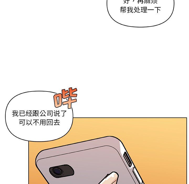 《恋你如初恋》漫画最新章节第99话免费下拉式在线观看章节第【14】张图片