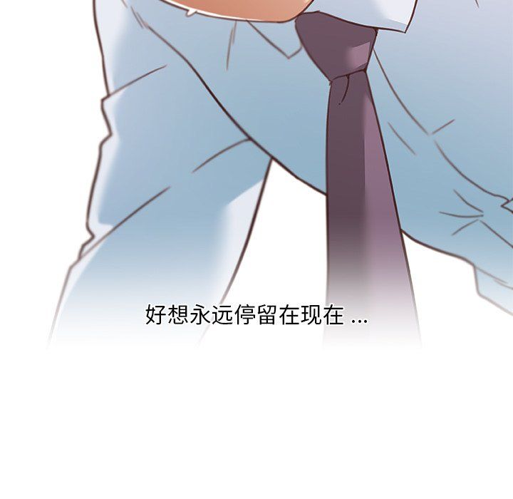 《恋你如初恋》漫画最新章节第99话免费下拉式在线观看章节第【87】张图片