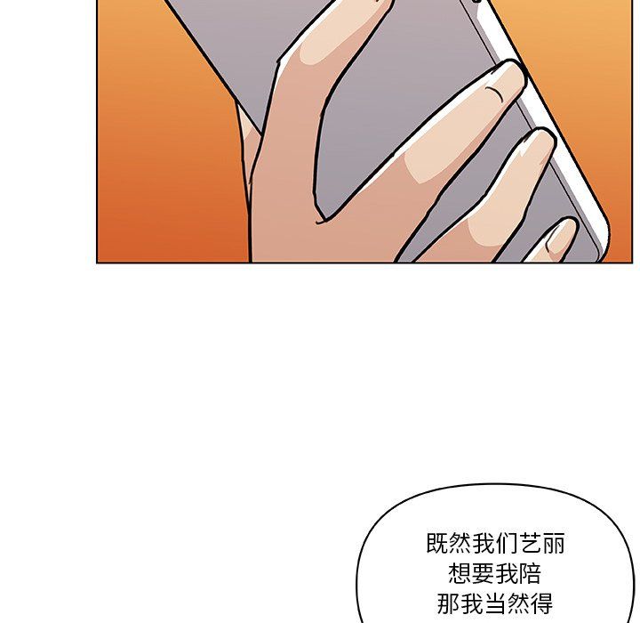 《恋你如初恋》漫画最新章节第99话免费下拉式在线观看章节第【15】张图片