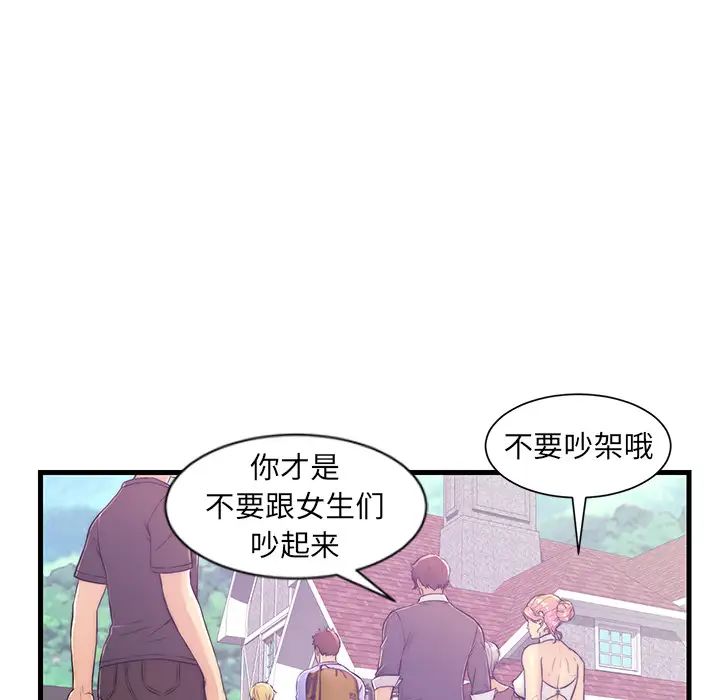 《恋人配对》漫画最新章节第1话免费下拉式在线观看章节第【28】张图片