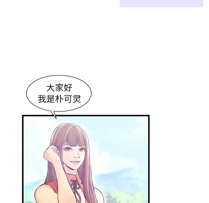 《恋人配对》漫画最新章节第1话免费下拉式在线观看章节第【17】张图片