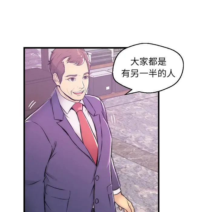 《恋人配对》漫画最新章节第1话免费下拉式在线观看章节第【31】张图片