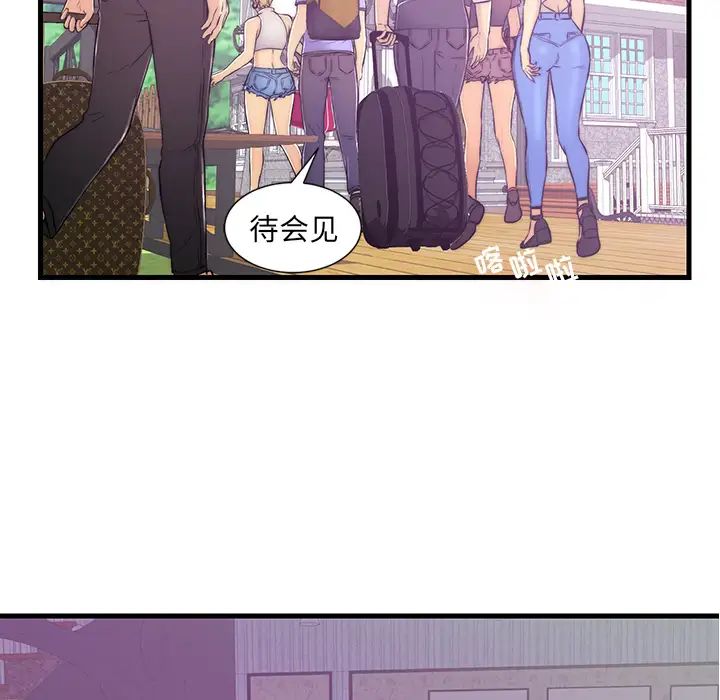 《恋人配对》漫画最新章节第1话免费下拉式在线观看章节第【29】张图片