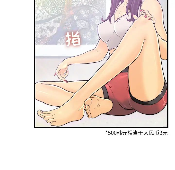 《恋人配对》漫画最新章节第1话免费下拉式在线观看章节第【95】张图片