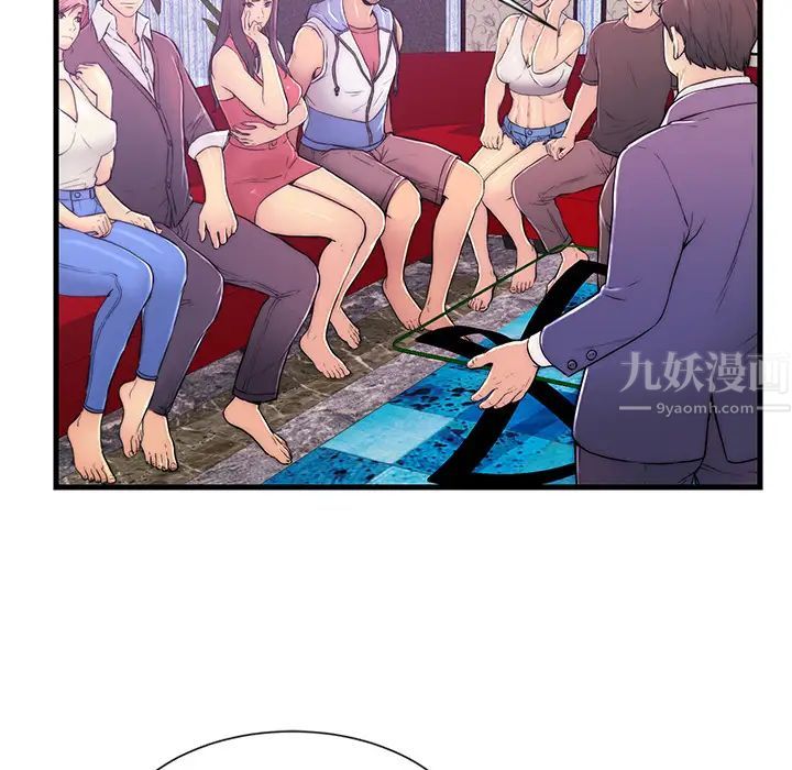 《恋人配对》漫画最新章节第1话免费下拉式在线观看章节第【33】张图片