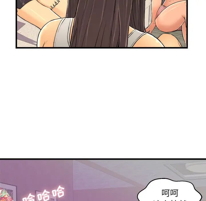 《恋人配对》漫画最新章节第1话免费下拉式在线观看章节第【76】张图片