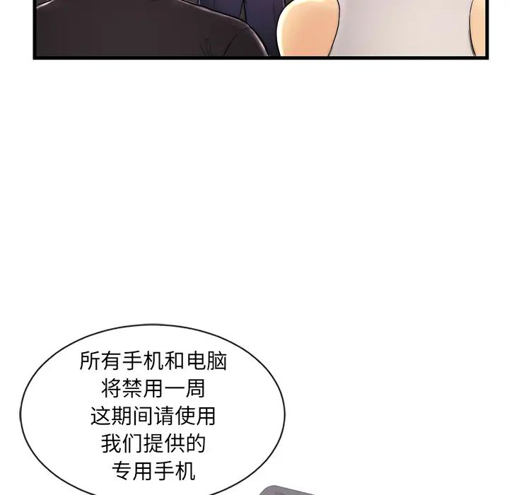 《恋人配对》漫画最新章节第1话免费下拉式在线观看章节第【36】张图片