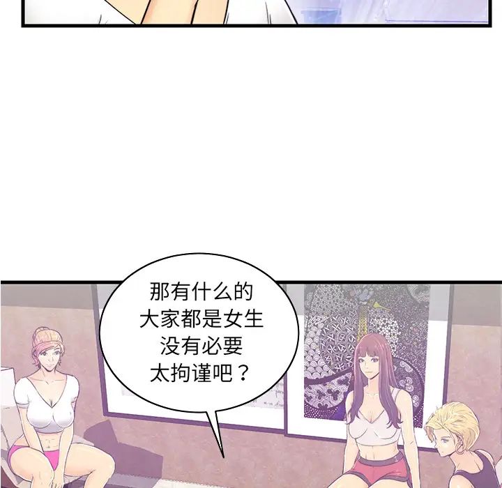 《恋人配对》漫画最新章节第1话免费下拉式在线观看章节第【97】张图片