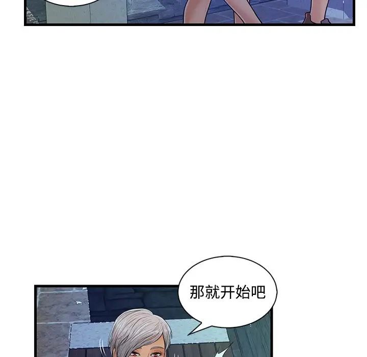 《恋人配对》漫画最新章节第3话免费下拉式在线观看章节第【5】张图片