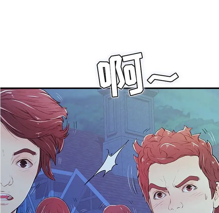 《恋人配对》漫画最新章节第3话免费下拉式在线观看章节第【39】张图片