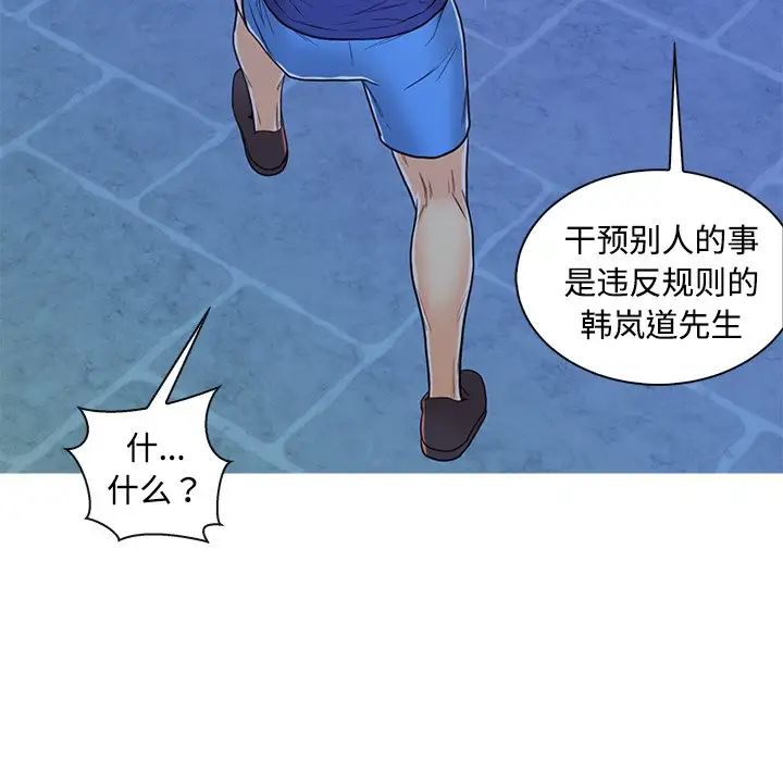 《恋人配对》漫画最新章节第3话免费下拉式在线观看章节第【49】张图片