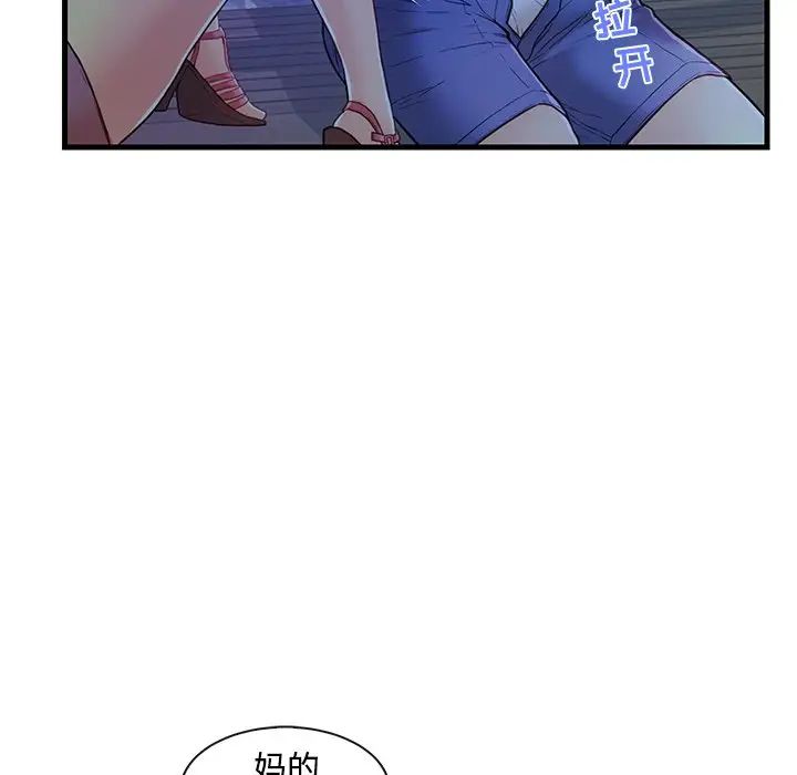 《恋人配对》漫画最新章节第3话免费下拉式在线观看章节第【13】张图片