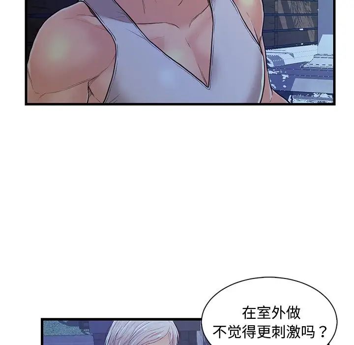 《恋人配对》漫画最新章节第3话免费下拉式在线观看章节第【8】张图片