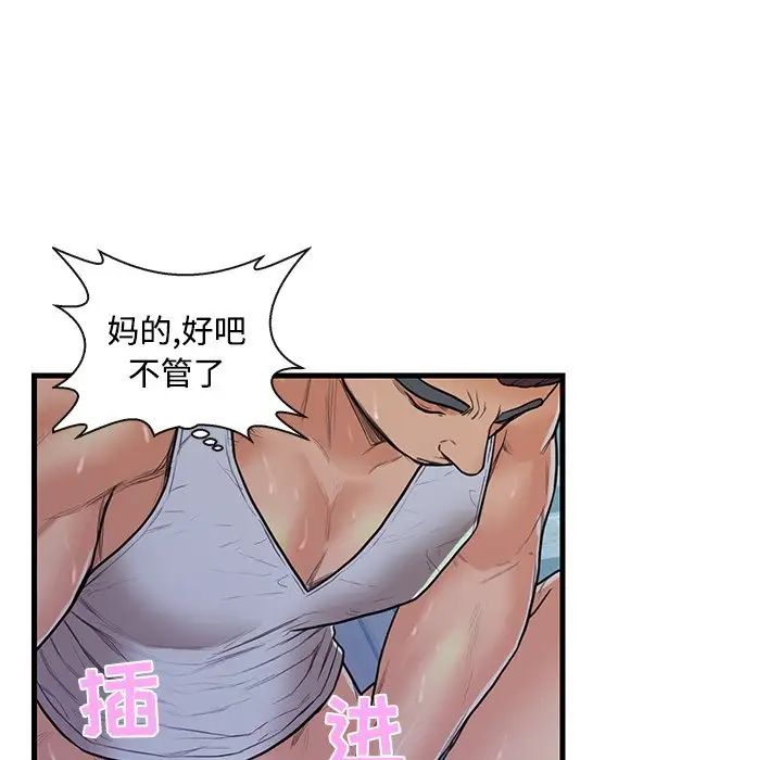 《恋人配对》漫画最新章节第3话免费下拉式在线观看章节第【64】张图片