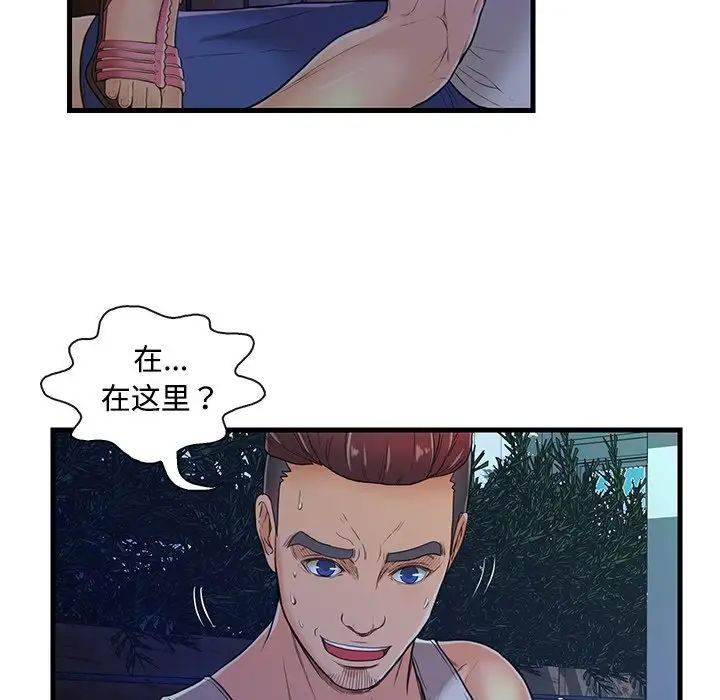 《恋人配对》漫画最新章节第3话免费下拉式在线观看章节第【7】张图片