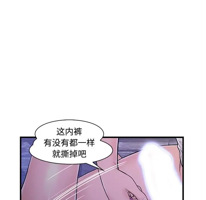 《恋人配对》漫画最新章节第3话免费下拉式在线观看章节第【22】张图片