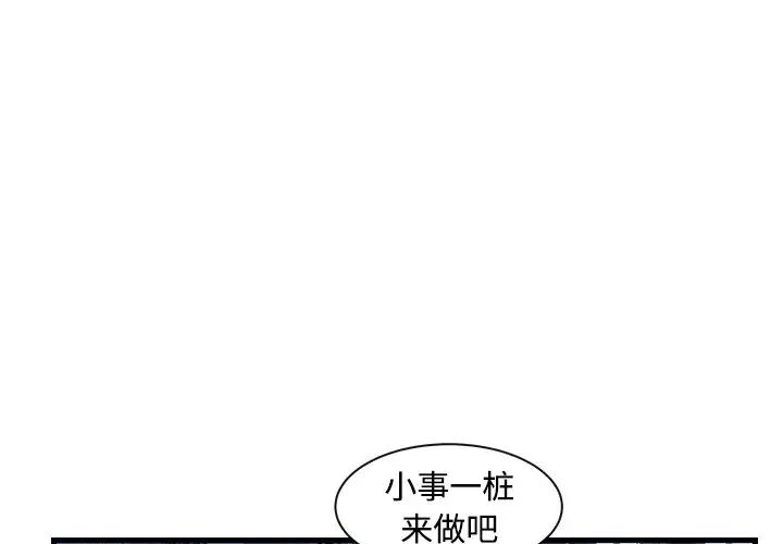 《恋人配对》漫画最新章节第3话免费下拉式在线观看章节第【3】张图片