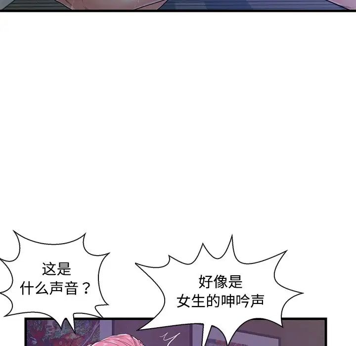 《恋人配对》漫画最新章节第3话免费下拉式在线观看章节第【33】张图片