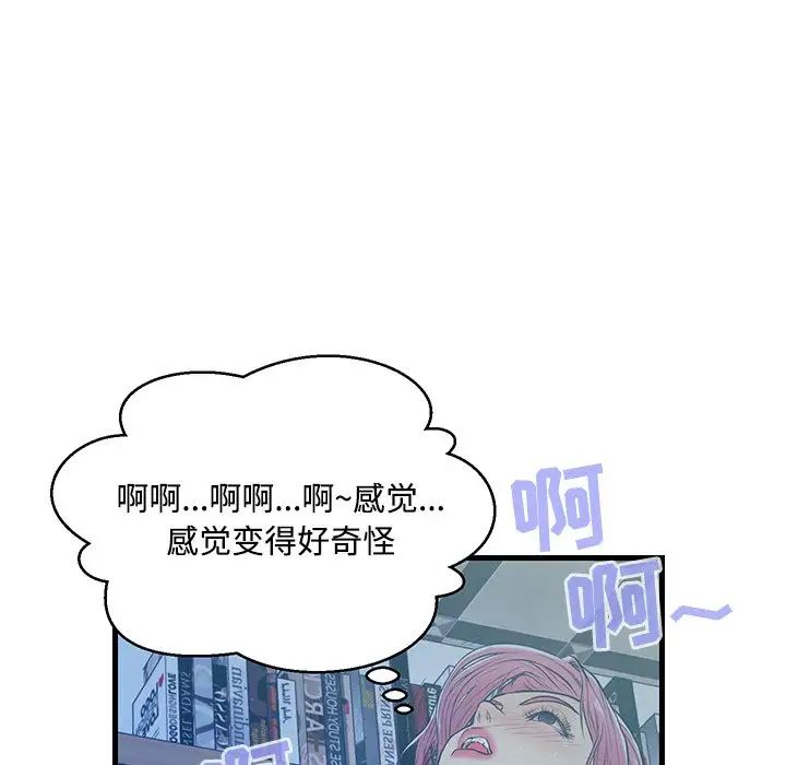 《恋人配对》漫画最新章节第4话免费下拉式在线观看章节第【35】张图片