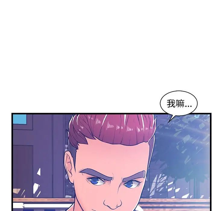 《恋人配对》漫画最新章节第4话免费下拉式在线观看章节第【84】张图片