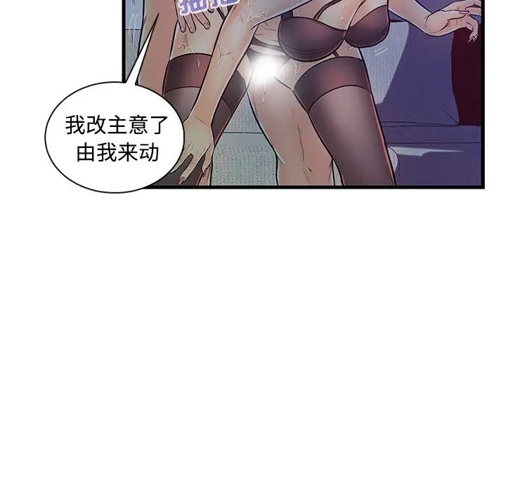 《恋人配对》漫画最新章节第4话免费下拉式在线观看章节第【30】张图片