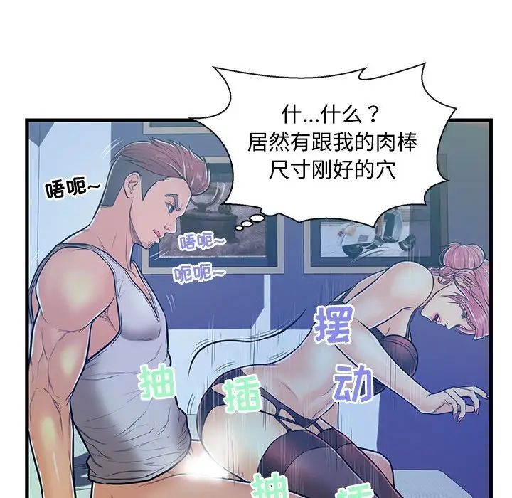 《恋人配对》漫画最新章节第4话免费下拉式在线观看章节第【24】张图片