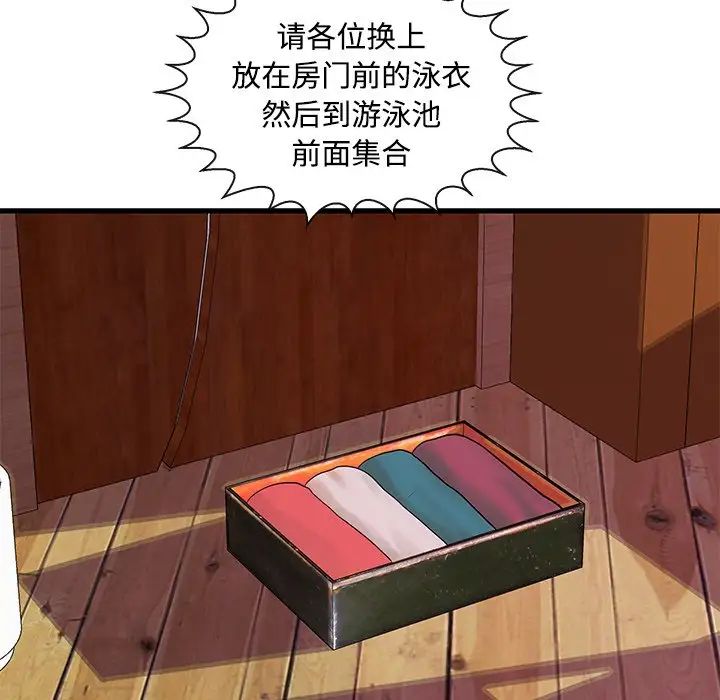 《恋人配对》漫画最新章节第4话免费下拉式在线观看章节第【54】张图片