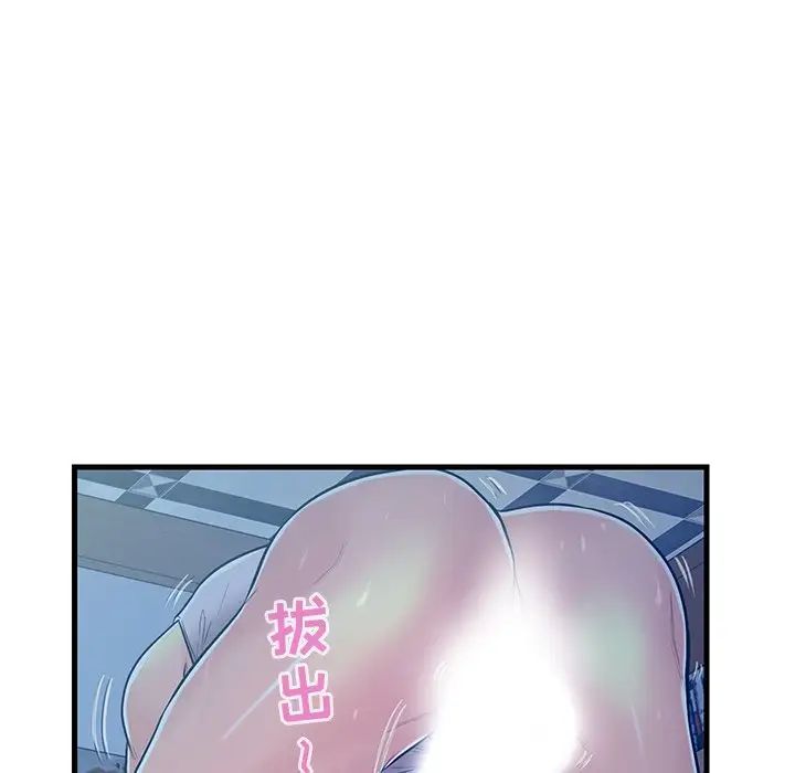 《恋人配对》漫画最新章节第4话免费下拉式在线观看章节第【39】张图片