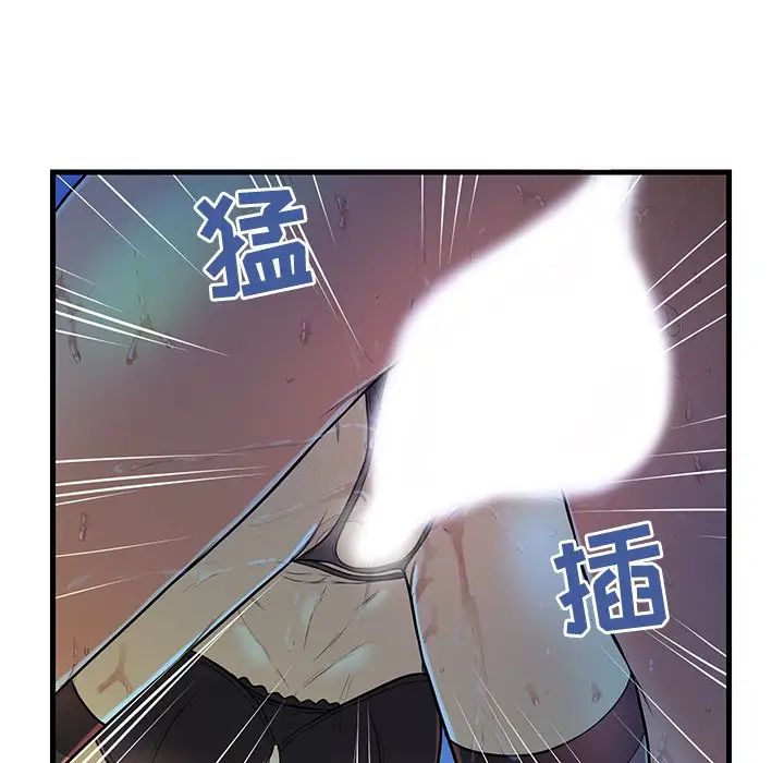 《恋人配对》漫画最新章节第4话免费下拉式在线观看章节第【41】张图片