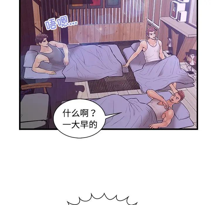 《恋人配对》漫画最新章节第4话免费下拉式在线观看章节第【53】张图片