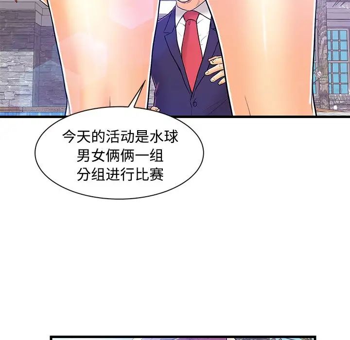 《恋人配对》漫画最新章节第4话免费下拉式在线观看章节第【63】张图片