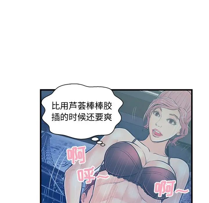 《恋人配对》漫画最新章节第4话免费下拉式在线观看章节第【22】张图片