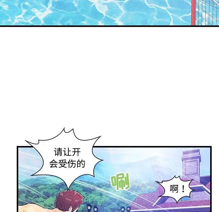 《恋人配对》漫画最新章节第4话免费下拉式在线观看章节第【71】张图片